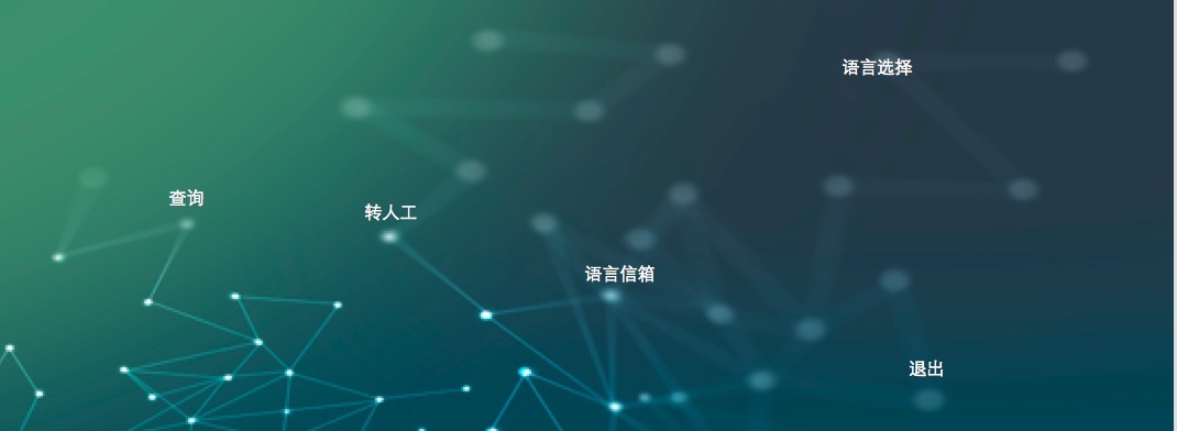 IVR 数据分析